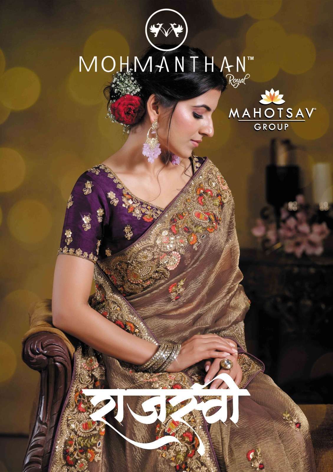 MAHOTSAV RAJASVI DESIGNER PARTY WEAR SAREE CATALOG SUPPLIER 